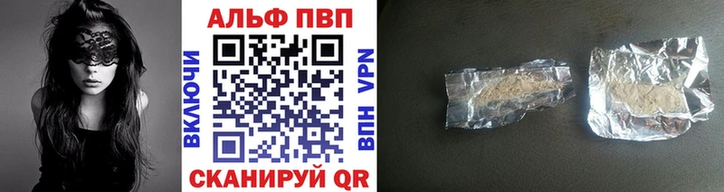 где можно купить   Андреаполь  Alfa_PVP СК КРИС 