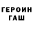 Кетамин VHQ FlaShik
