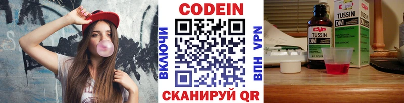 Кодеиновый сироп Lean напиток Lean (лин) Андреаполь