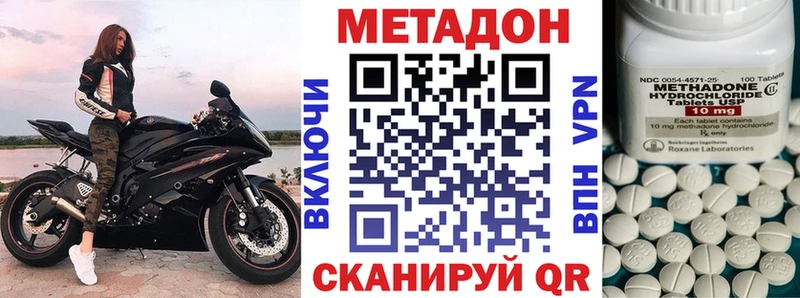 ОМГ ОМГ   Андреаполь  МЕТАДОН белоснежный 